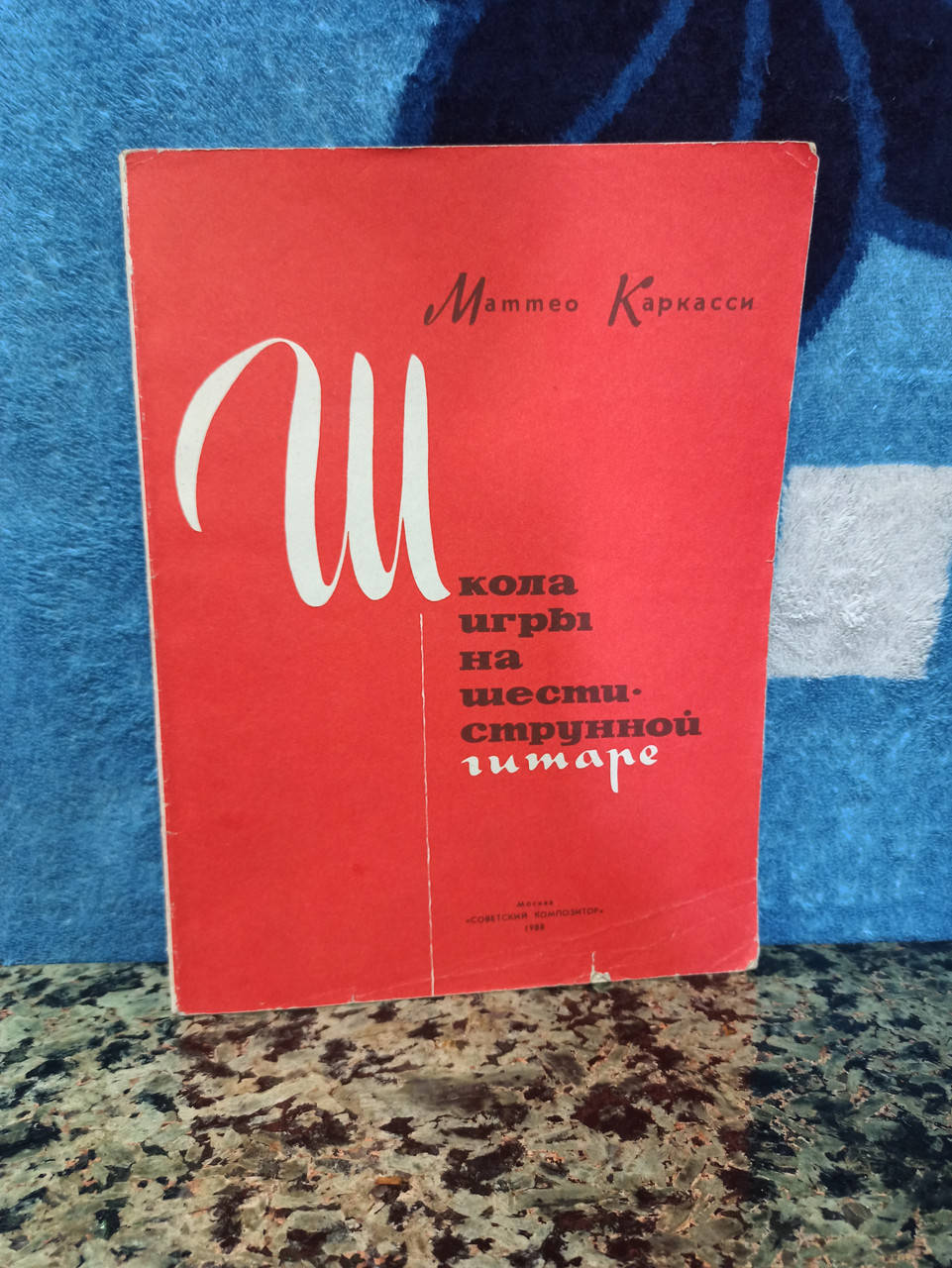 

Маттео Каркасси (б/у)
