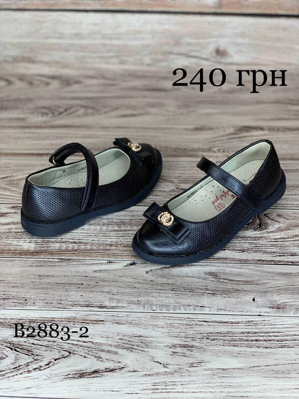 

Туфли 29