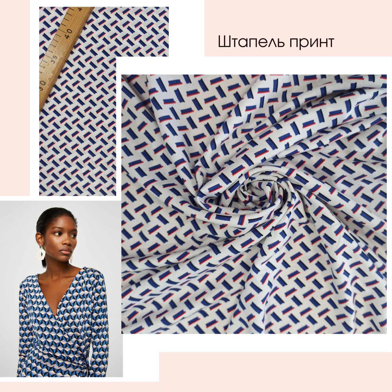 

Штапель принт штрих на белом фоне, Белый