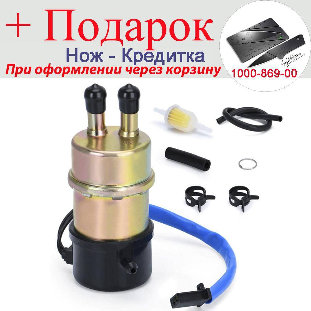 

Паливний насос для мотоцикла 12 В