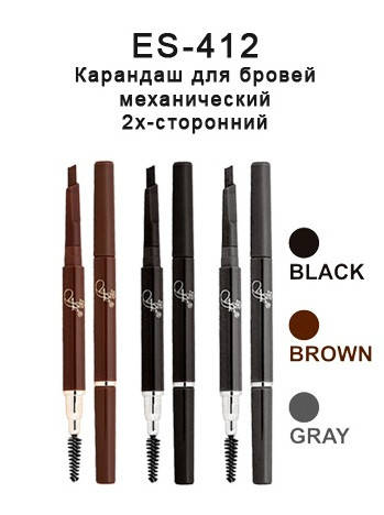 

Карандаш для бровей FFleur Powder механический 2-х сторонний ES-412 dark brown тёмно-коричневый