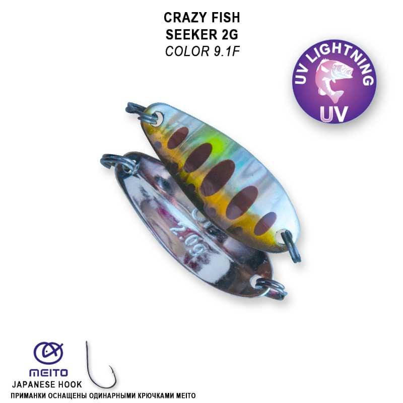

Колеблющаяся блесна Crazy Fish Seeker 2 г 9.1 F