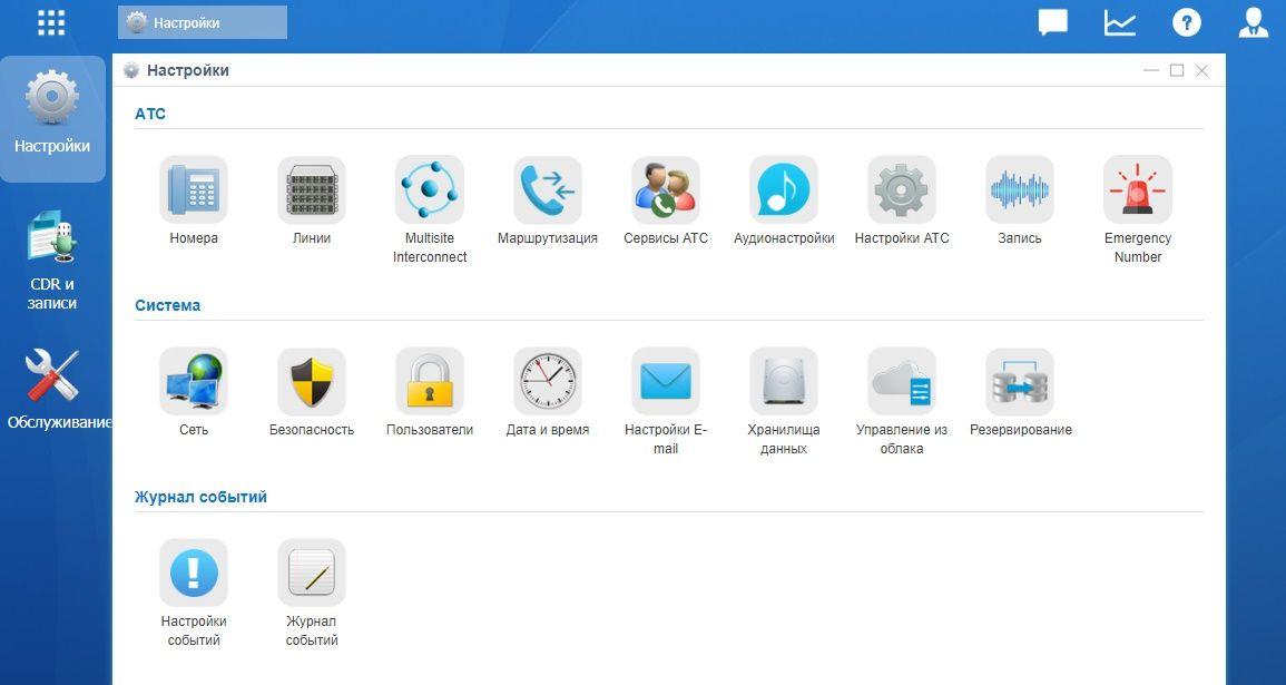 Настройка офісних АТС і IP-АТС, фото 1
