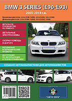 Книга BMW 3 E90-E93 з 2005-2014 Ремонт, інструкція з експлуатації, електросхеми