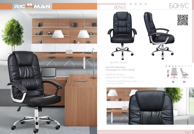 Комьютерное кресло Bonus Richman черный кожзам в интерьере офиса