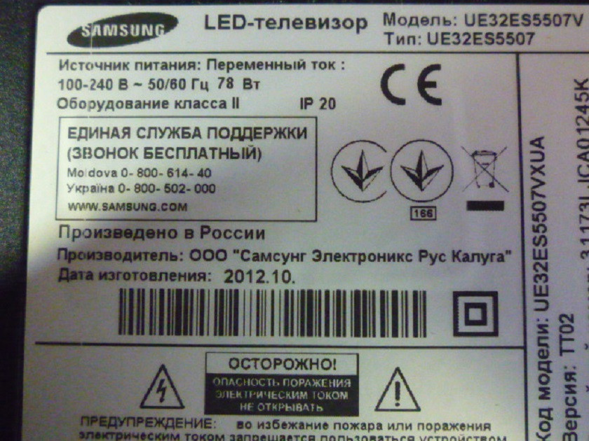 Плати від LЕD TV Samsung UE32ES5507VXUA поблочно (розбита матриця).