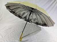 Женский зонт "города на серебре под куполом"16 спиц цвет бежевый