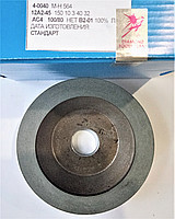 Чашка діамантова 150х40х10х3х32 12А2-45° АС4 160/125 В201