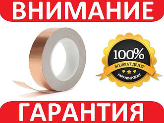 Скотч мідний 10 мм 30 м фольгований струмопровідний