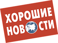 Новини жовтня