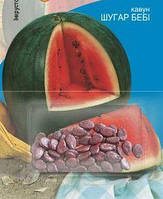 Насіння кавуна сорт Цукровий малюк1,5 г інкрустовані
