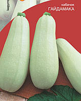 Насіння кабачка Гайдамака 2.5г інкрустовані.Ранньостиглий.