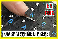 Наклейки на клавиатуру BBl EN-RU синий кириллический алфавит стикеры буквы клавиатура