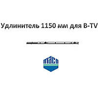 УДЛИНИТЕЛЬ ЗАМКА МАСО B-TV L=1150.