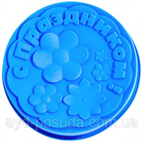 Силіконова форма для випічки тортів і кексів з написом "С праздником!" Ø 22 см СК3-517 арт. 822-10-15, фото 1