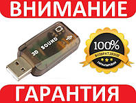 Звуковая карта Sound 5.1 USB 2.0