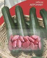 Насіння кабачка Аеронавт 2.5г інкрустований.Ранньостиглий.