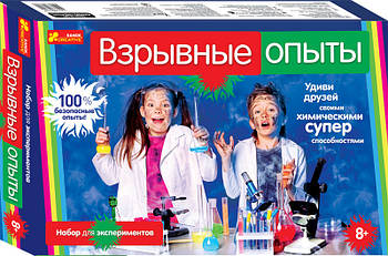 Набір для експериментів «Взрывные опыты» 0391 арт. 12114023Р ISBN 4823076111335