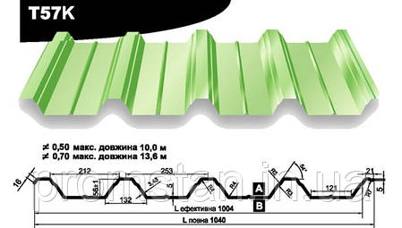 Кровенльный профнастил Т-57К, Миколаїв, Херсон, фото 2