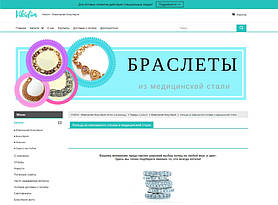 Оптово-розничный интернет-магазин ювелирной бижутерии - Vikidim.com 4