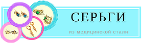 Оптово-розничный интернет-магазин ювелирной бижутерии - Vikidim.com 6