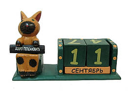 Вічний Календар із собачкою