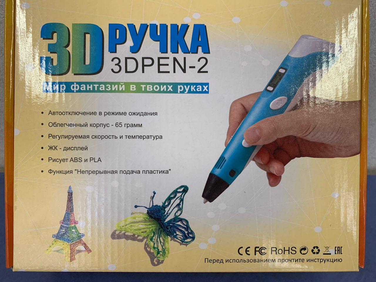 3d Ручка Купить В Нижнем Новгороде