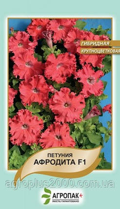 Насіння Петунія Афродіта Лососева F1, 10 насіння Cerny Seed Агропак, фото 1