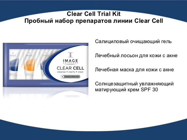 Баннер Clear Cell Trial Kit