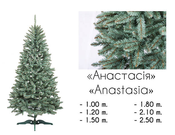 Штучна ялинка Анастасія блакитна, фото 1