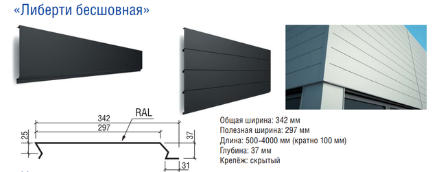 Либерти бесшовная