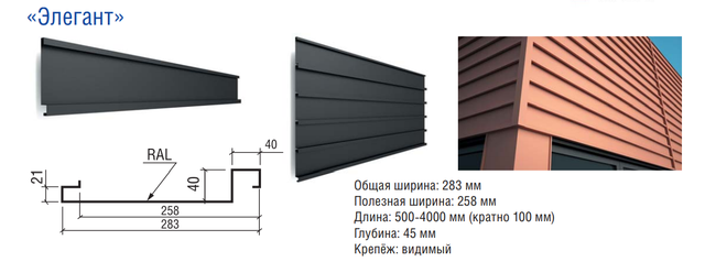 Фасадные панели "Элегант" 