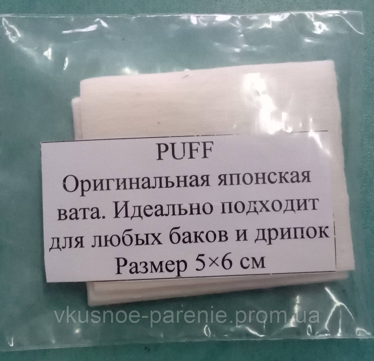 Вата японська PUFF 5х6 см (комплект 3 шт.)