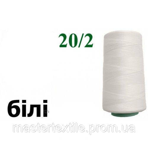 Купить Нитки швейные Master 20/2 3500 ярдов, цена 88 ₴ — Prom.ua (ID ...