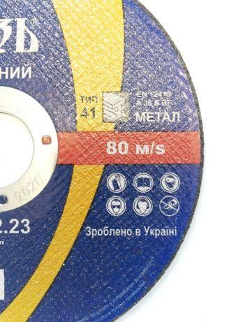 Круг відрізний по металу Світязь 230х2х22,2