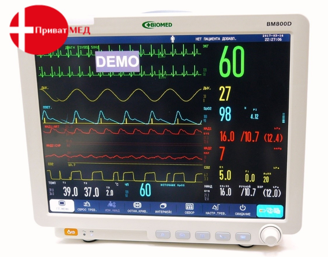Монитор пациента "БИОМЕД" ВМ800D 15" - фото 1 - id-p811516517