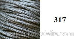 Шовкове муліне 317 Sunny Silk (Південна Корея)