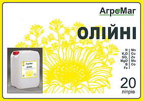 Хелатне добриво комплексне ,АгроМаг олійні каністра 20 л