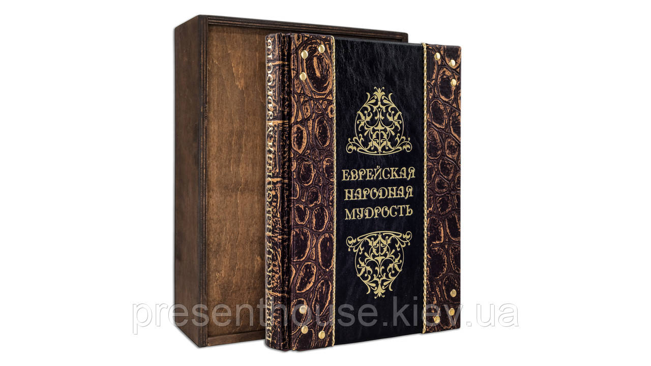 Книга шкіряна Єврейська народна мудрість, фото 1