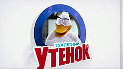 Туалетний каченя