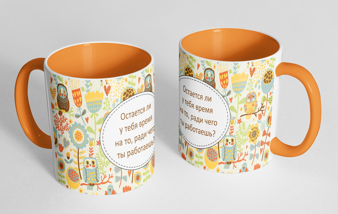 Чашка "Чи вистачає в тебе часу..."