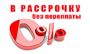 Акционное предложение «Рассрочка на 3 месяца под 0,01%» ! Срок действия акции — 1 месяц с 12.11.2018 по 12.12.2018 г.