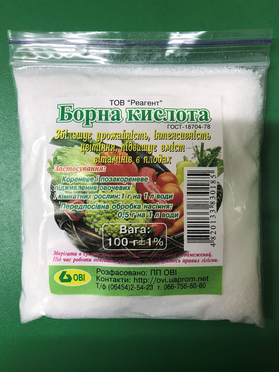 Стимуляція цвітіння та плодоношення