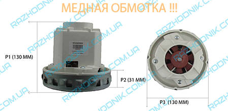 Двигун (мотор) для пилососів Zelmer 1600W VC7920.5SK, фото 3