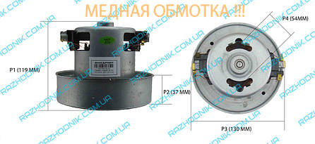 Двигун (мотор) для пилососа Electrolux 2193299035 1800W, фото 3