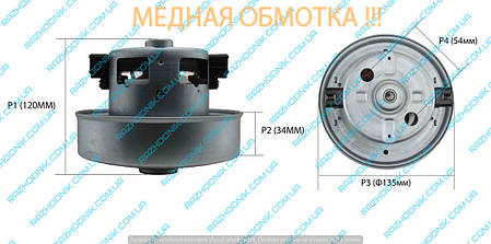 Двигун (мотор) для пилососа Samsung DJ31-00067K VCM-K70GUAA 1850W, фото 3
