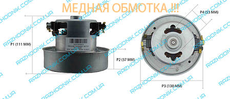 Двигун (мотор) для пилососа Electrolux 2194502015 1600W, фото 3