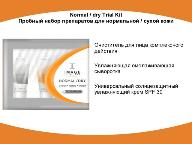 Normal/Dry Trial Kit 