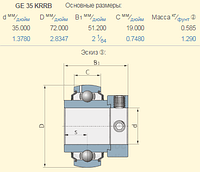 GE35KRRB подшипник