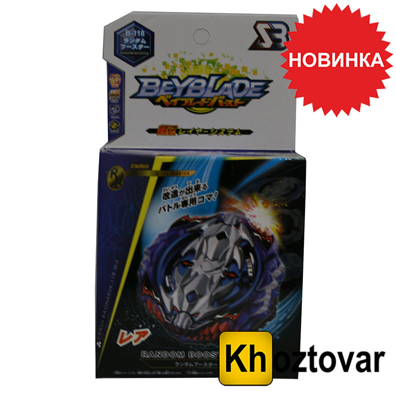 Волчок Beyblade B-118 Starter